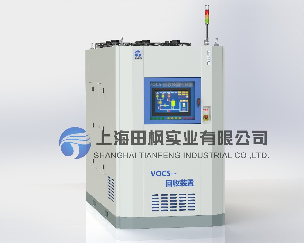 VOCs冷凝捕集回收裝置/系統(tǒng)/設(shè)備、油氣收集系統(tǒng)