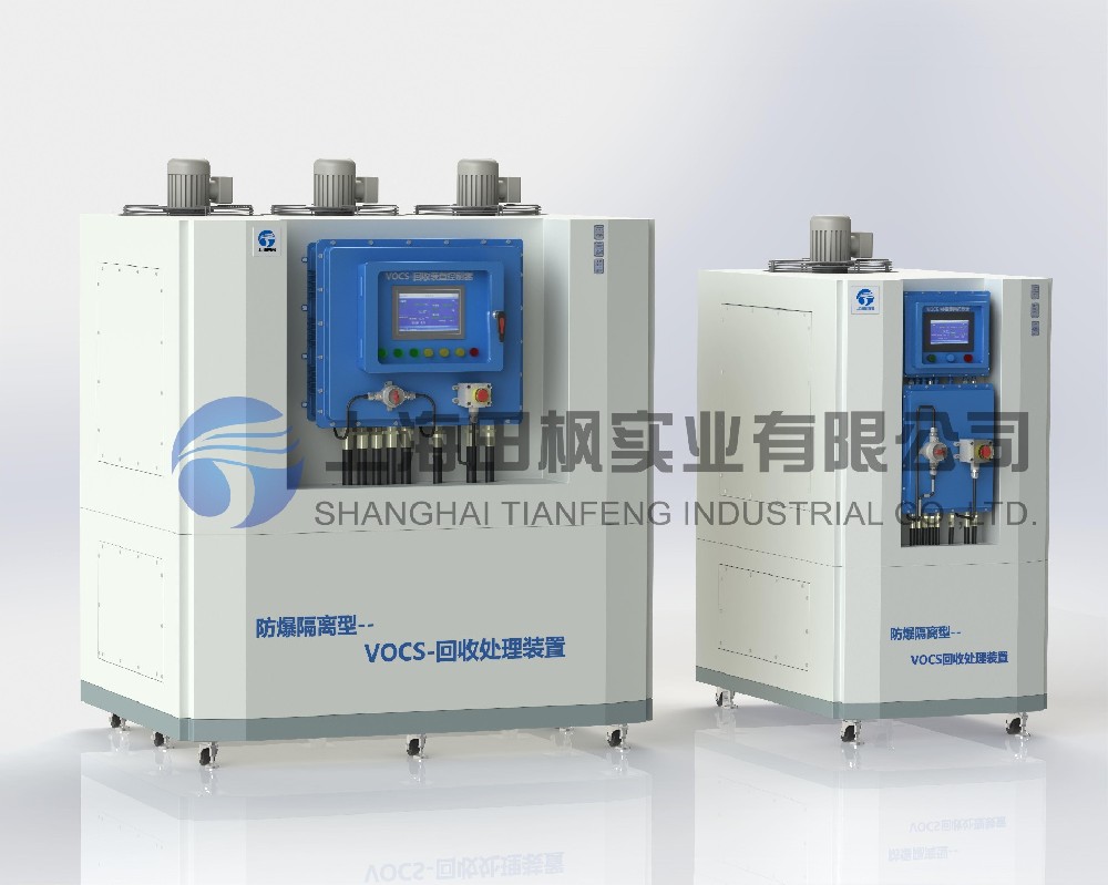 油氣冷凝回收設(shè)備、VOCs冷凝回收裝置