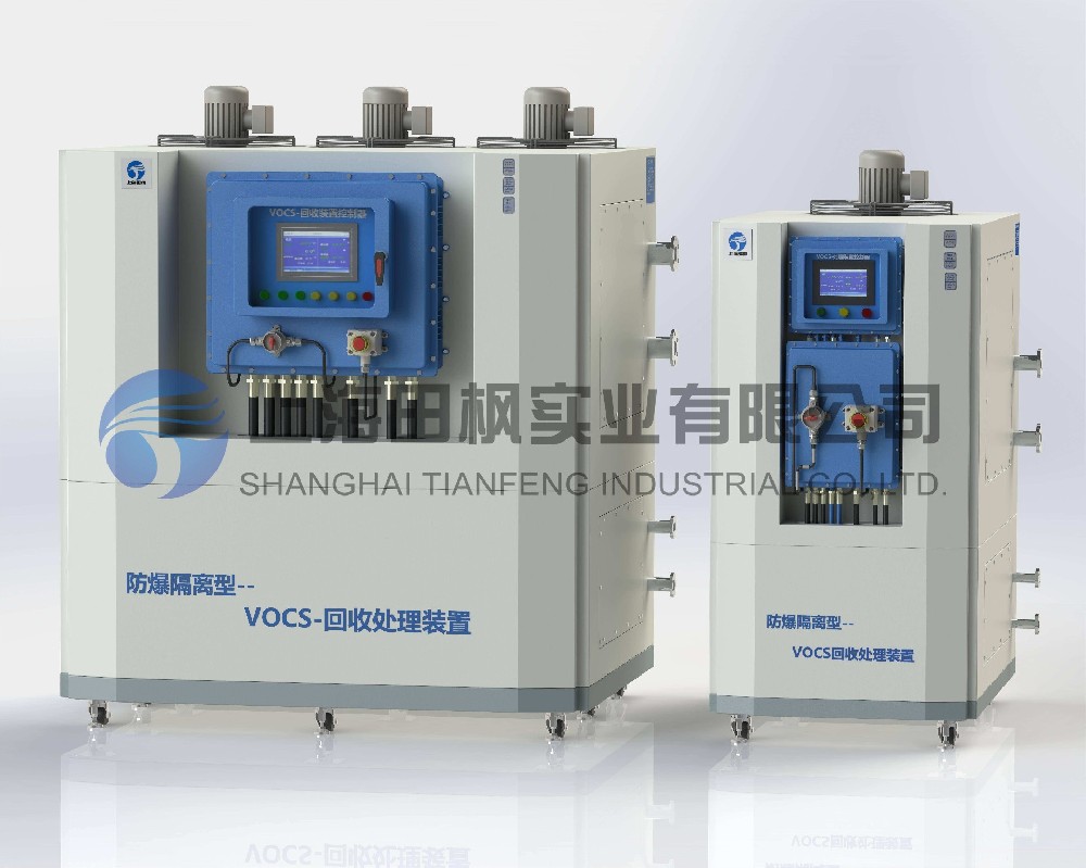 vocs廢氣低溫液化回收、VOCs揮發(fā)性氣體冷凝回收機