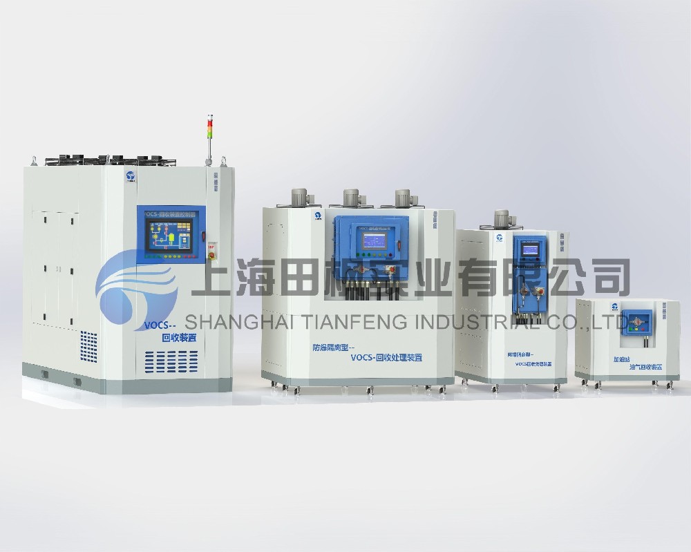 VOCs化工氣體回收系統(tǒng)/設(shè)備/裝置、冷凝法油氣回收裝置